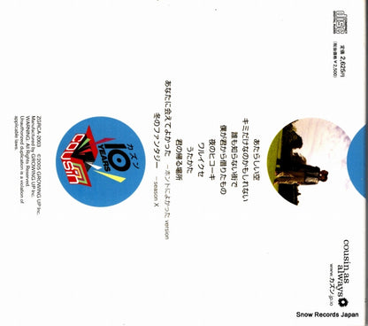 ZGRCA-2003 back cover
