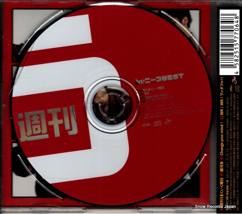 JECN-0625 back cover