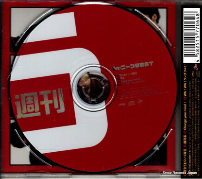 JECN-0625 back cover