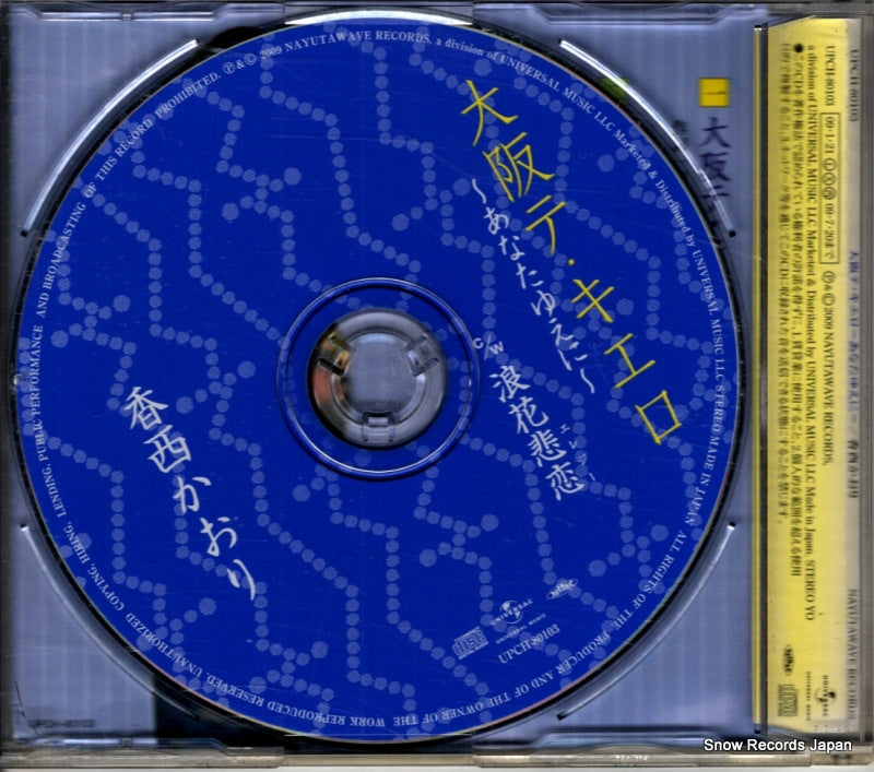 UPCH-80103 back cover