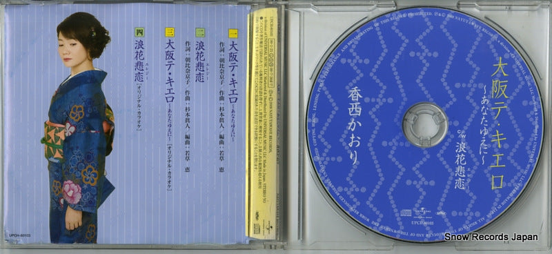 UPCH-80103 disc