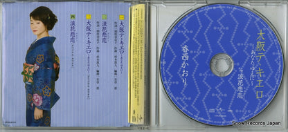 UPCH-80103 disc