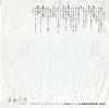 SK-1009 back cover