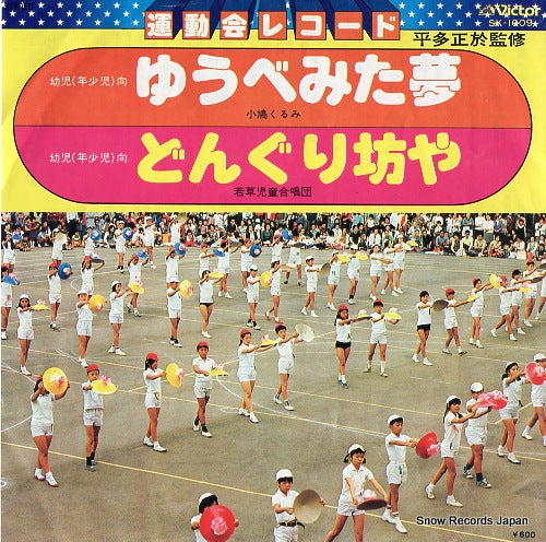 SK-1009 front cover