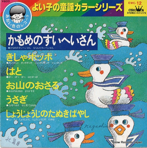 EWC-12 front cover