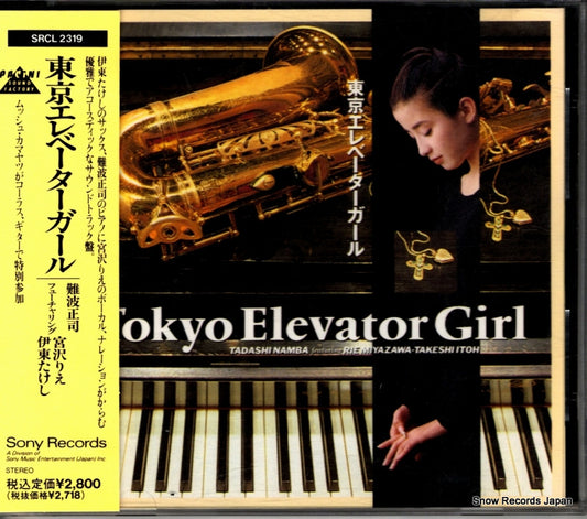 SRCL2319 front cover