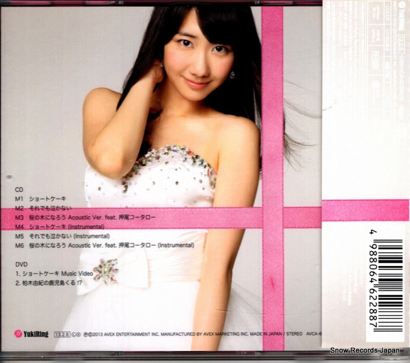 AVCA-62288 back cover
