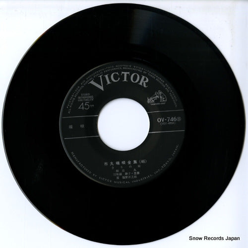 OV-746-S disc
