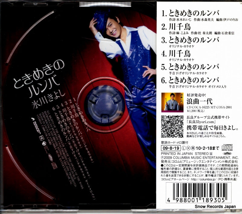 COCA-16303 back cover