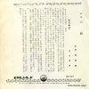 OV-177 back cover