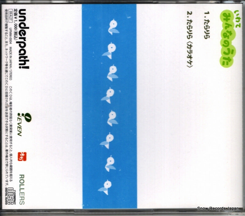 UPMM-0004 back cover