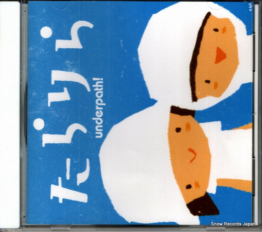 UPMM-0004 front cover