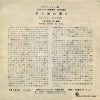 HIT-1454 back cover