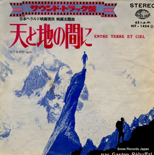 HIT-1454 front cover