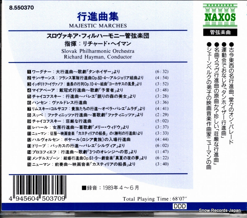 8.550370 back cover