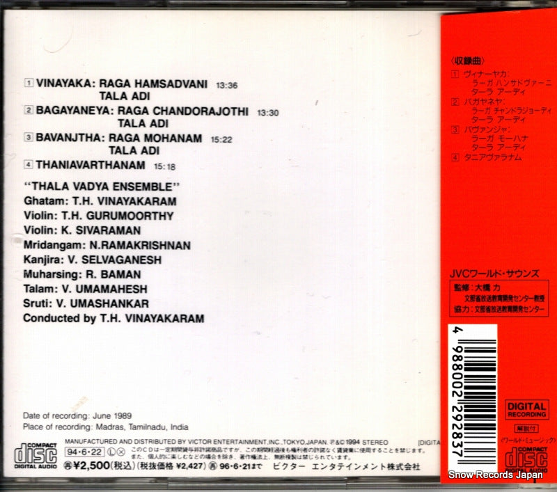 VICG-5349 back cover
