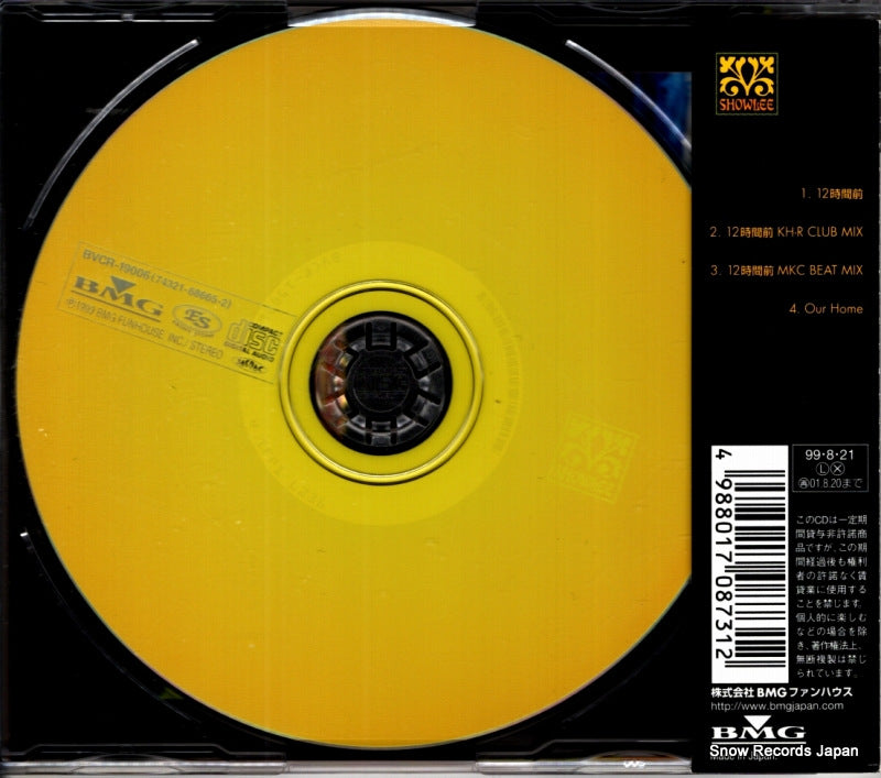 BVCR-19006 back cover