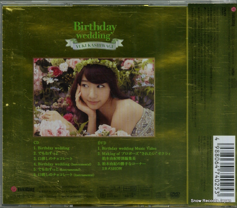 AVCA-74025 back cover