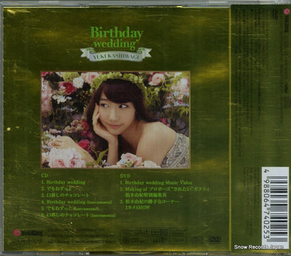 AVCA-74025 back cover