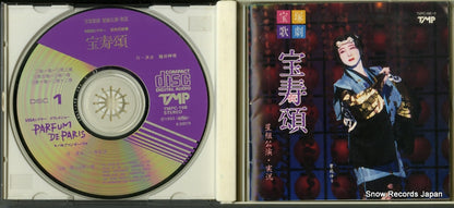TMPC-168 disc