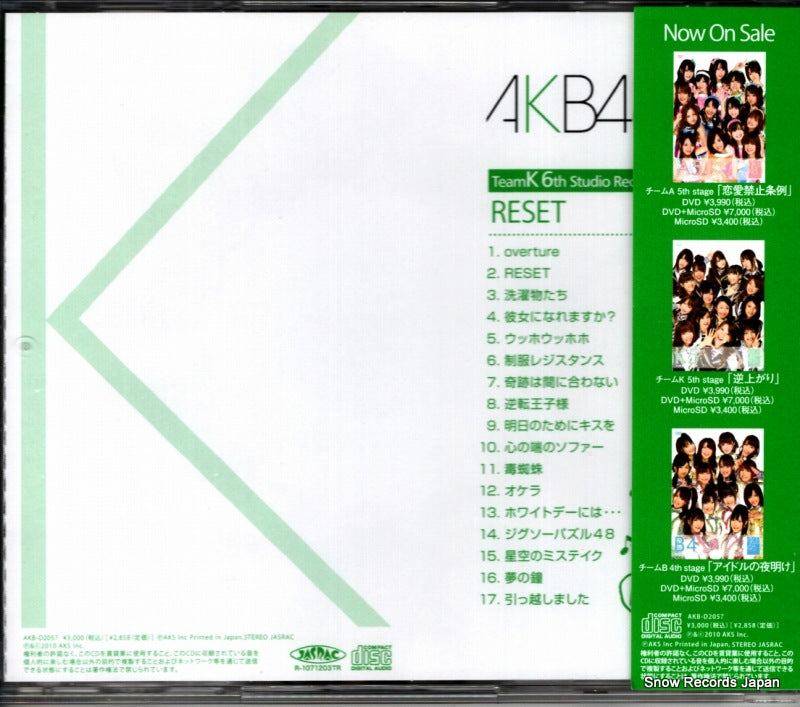AKB-D2057 back cover