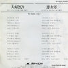 DR6380 back cover