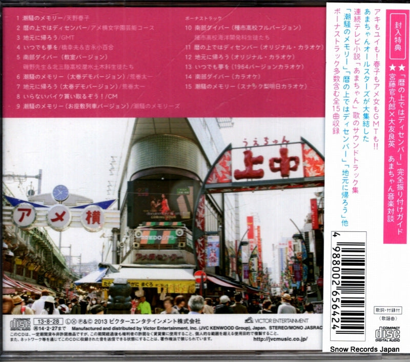 VICL-64071 back cover