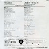 SV-7355 back cover