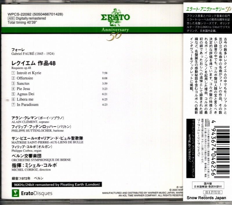 WPCS-22092 back cover