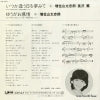 UE-501 back cover