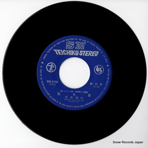 SN-536 disc