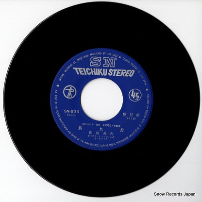 SN-536 disc