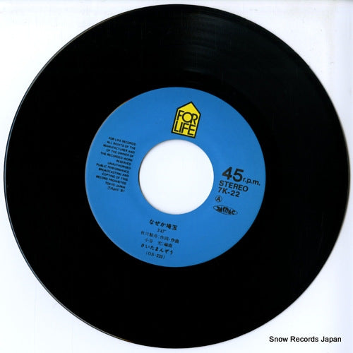 7K-22 disc
