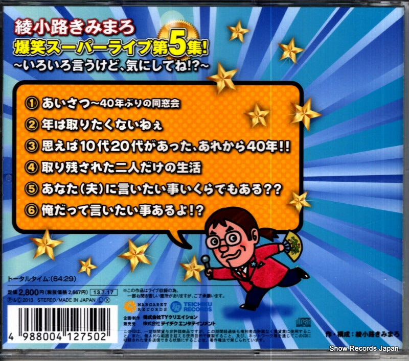 TECE-3157 back cover