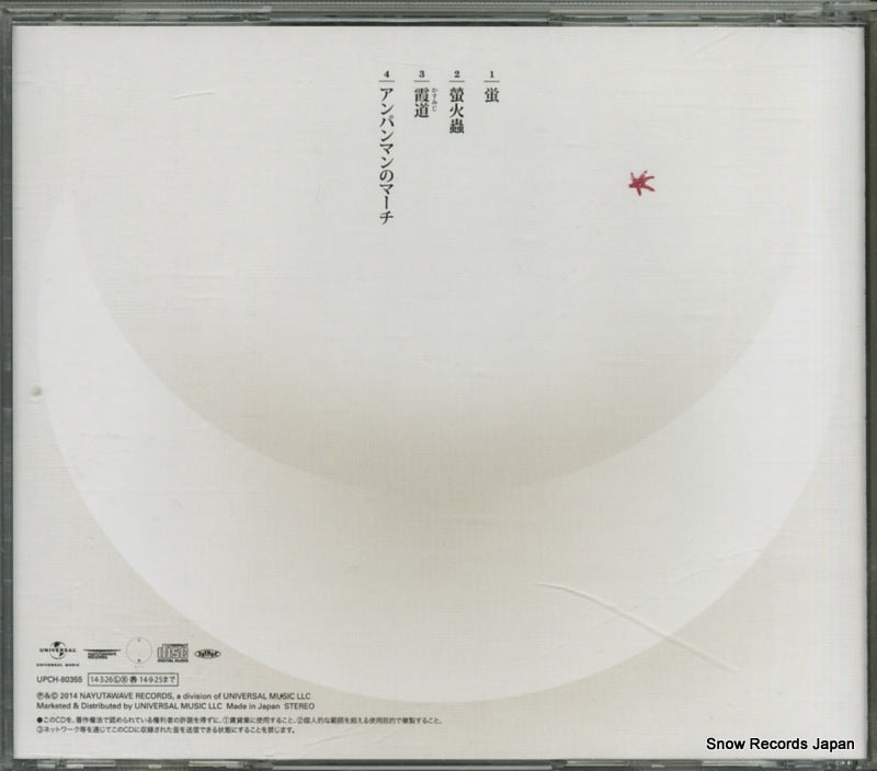 UPCH-80355 back cover