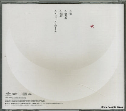 UPCH-80355 back cover