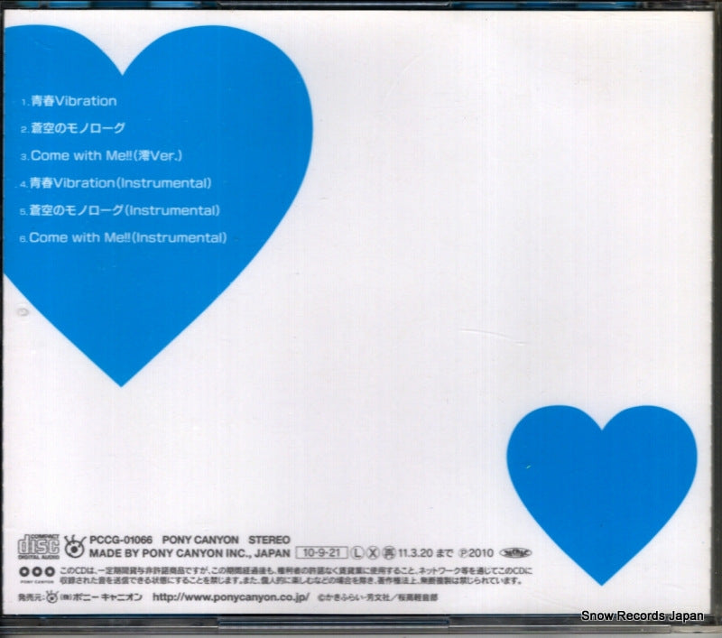 PCCG-01066 back cover