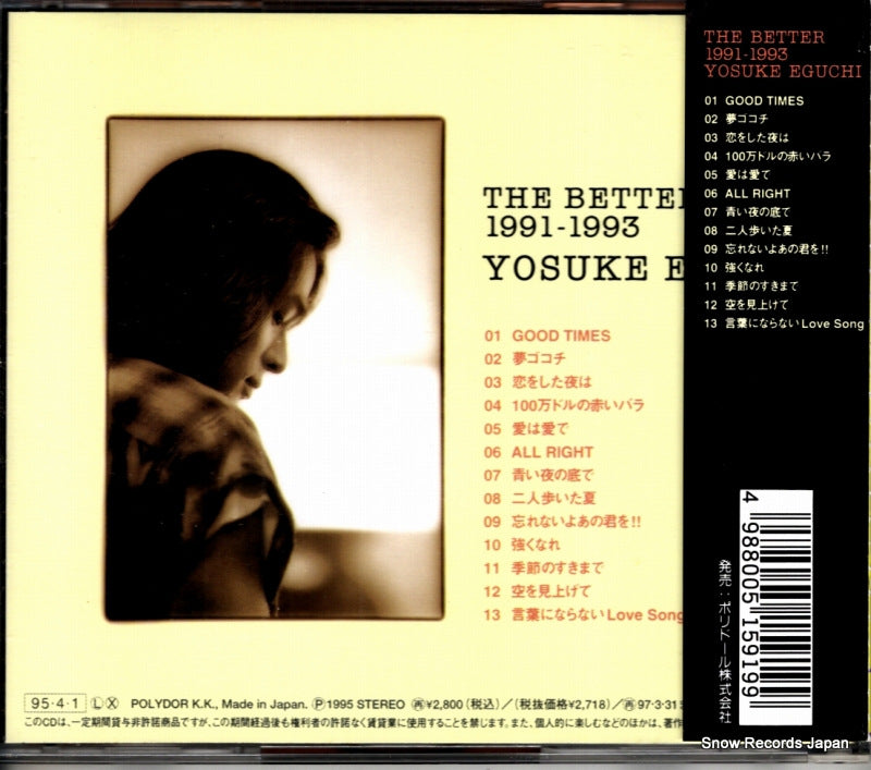 POCH-1495 back cover
