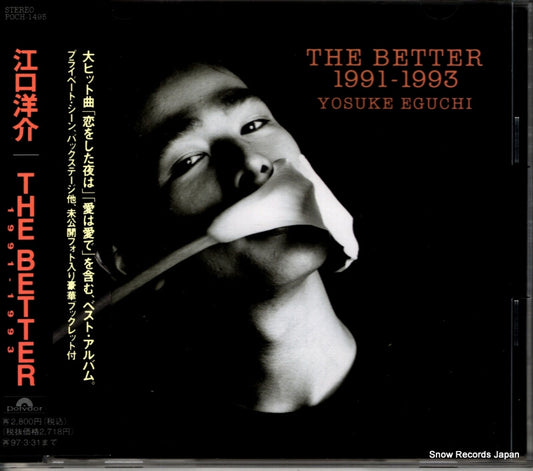 POCH-1495 front cover