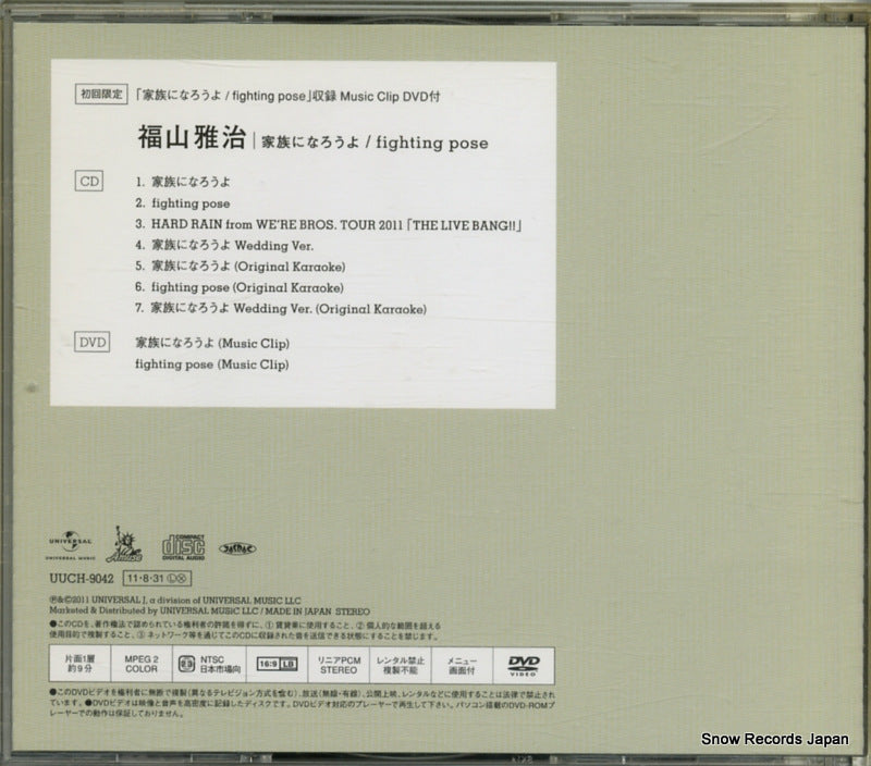 UUCH-9042 back cover