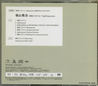 UUCH-9042 back cover