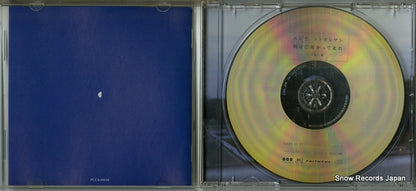 PCCA-50148 disc