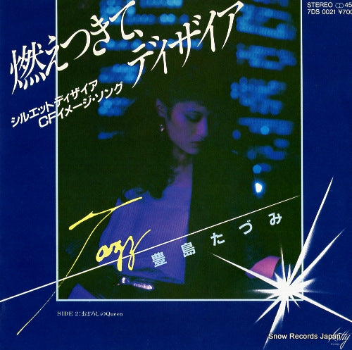 7DS0021 front cover