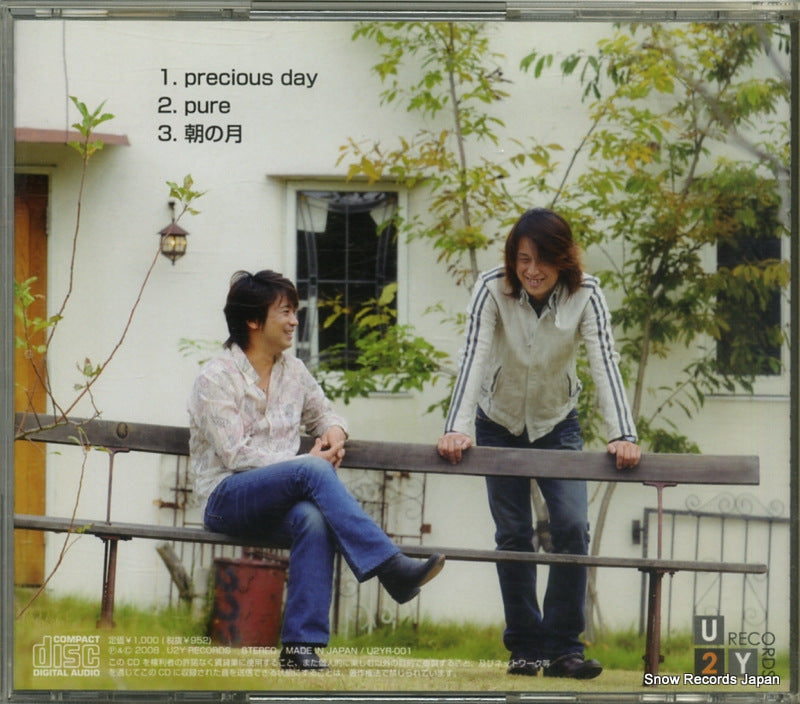 U2YR-0001 back cover