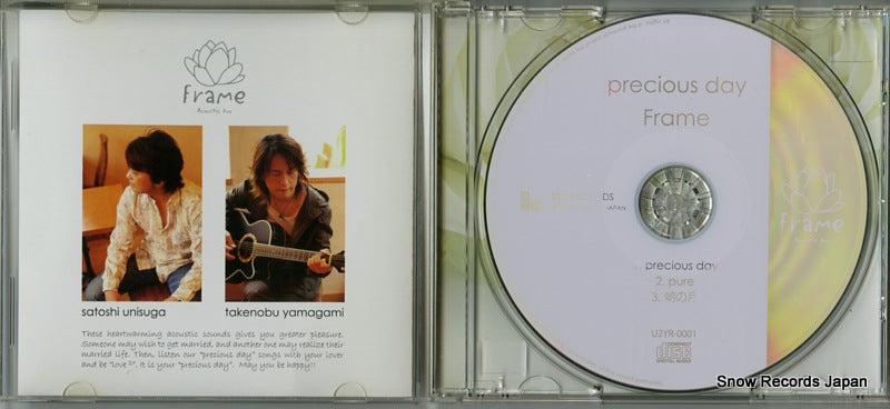 U2YR-0001 disc