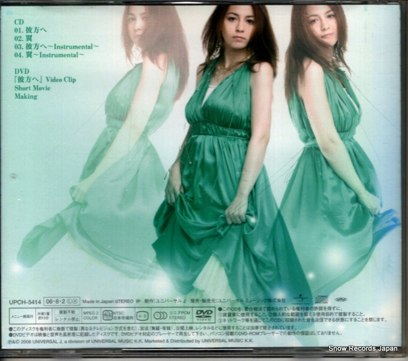 UPCH-5414 back cover