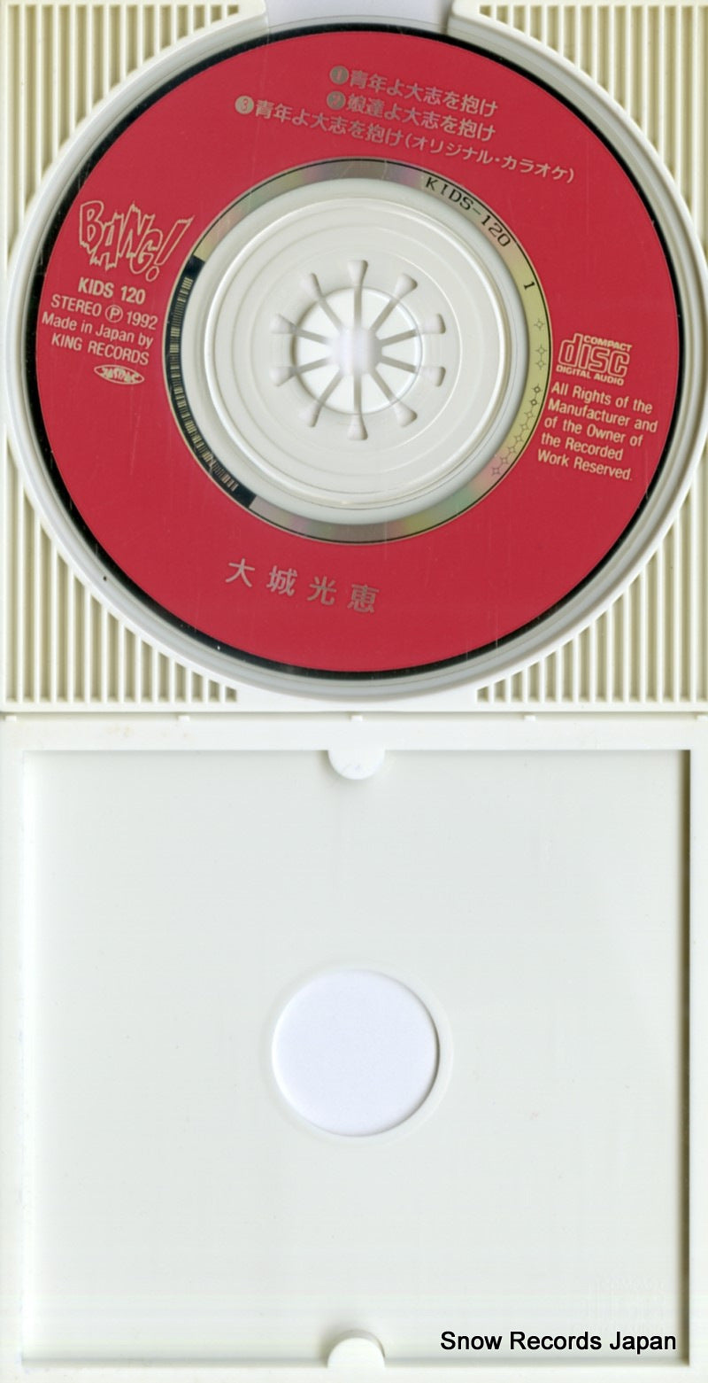 KIDS120 disc