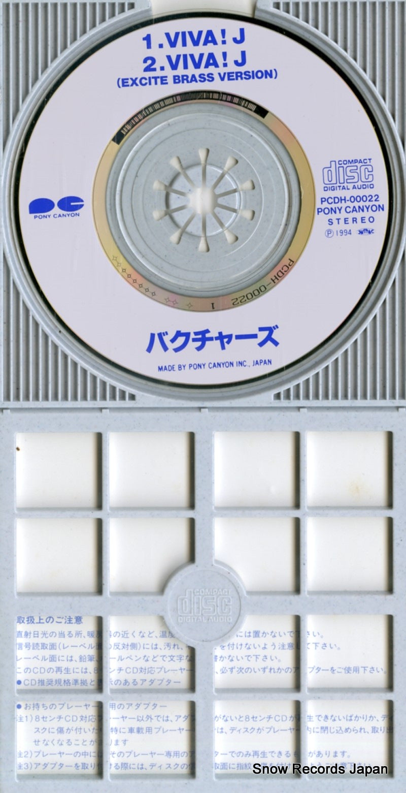 PCDH-00022 disc