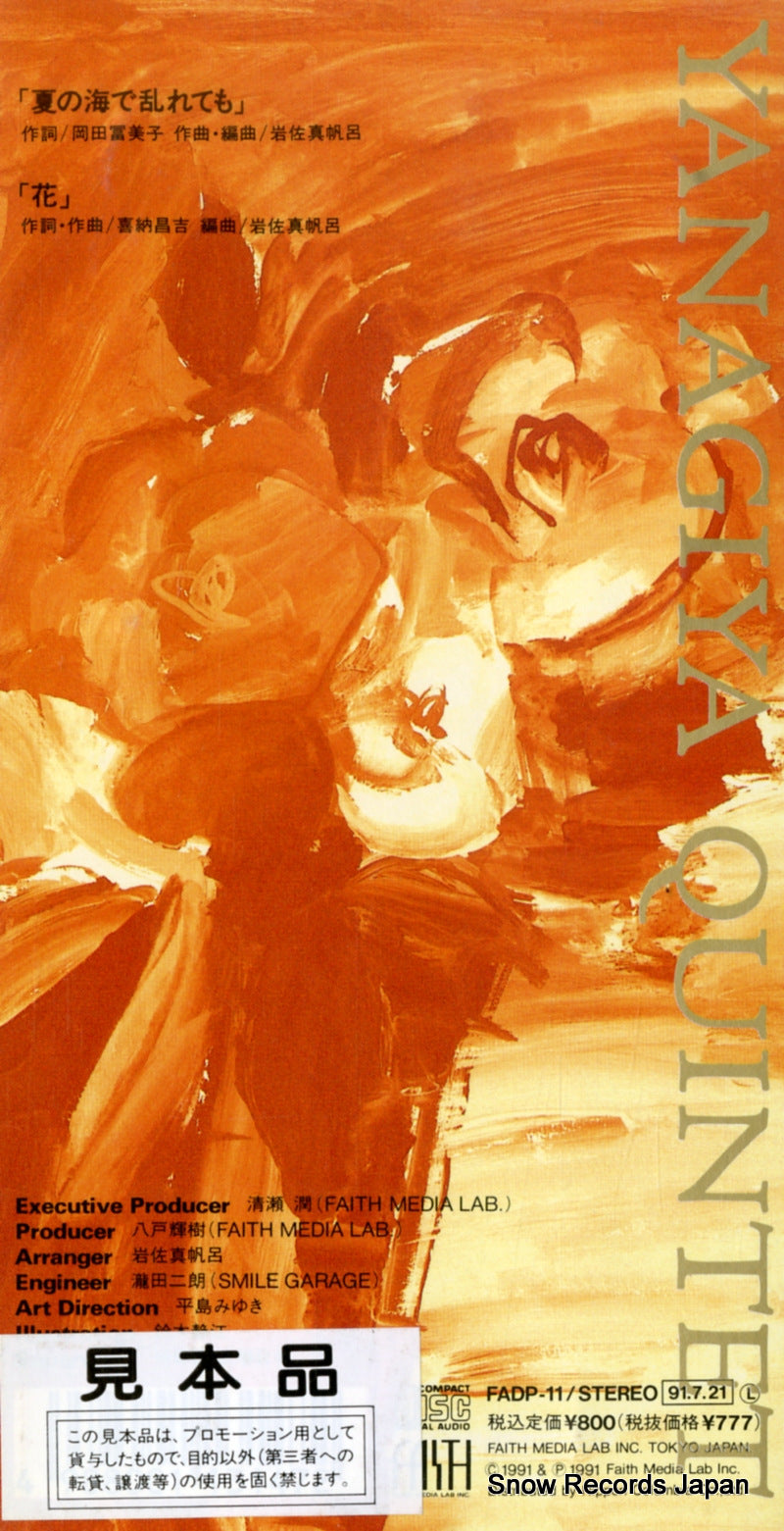 FADP-11 back cover