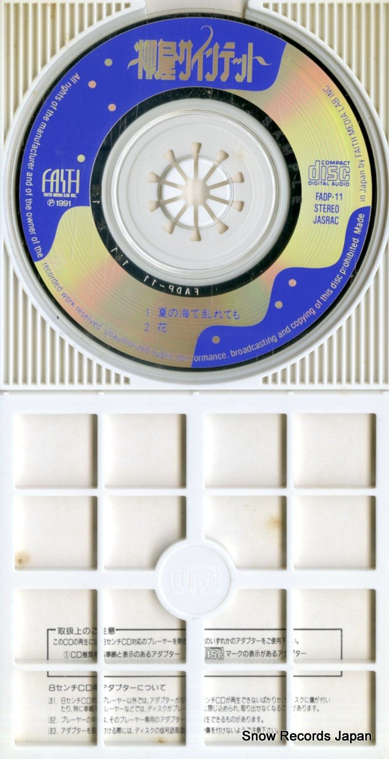 FADP-11 disc